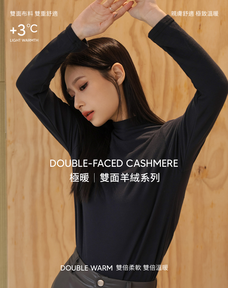 DOUBLE-FACED CASHMERE HALF HIGH NECK