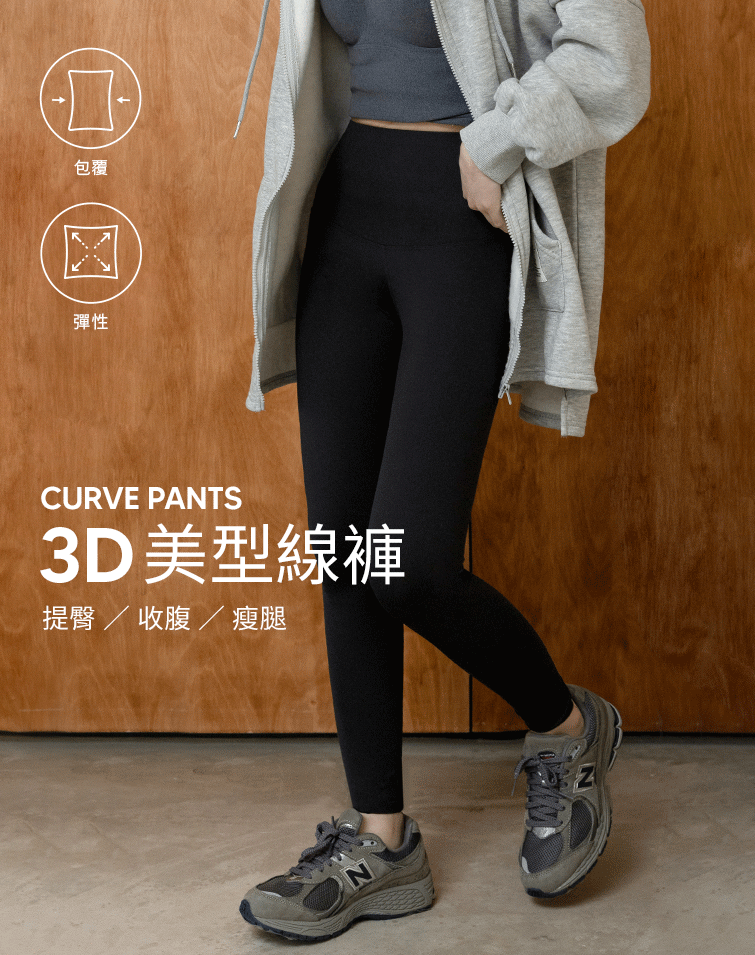 3D SLIM WAIST LEGGINGS